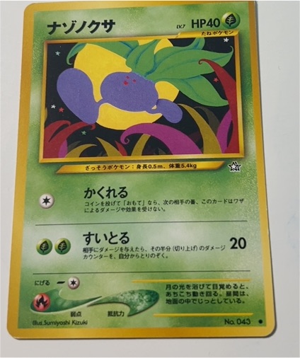 2000 Neo Genesis #043 Oddish — front