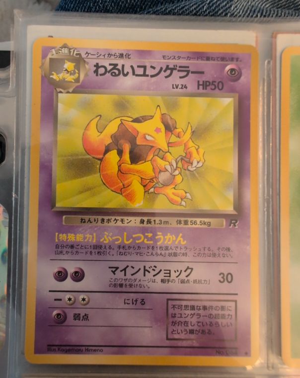 1997 Pokémon Team Rocket #064 Dark Kadabra — front