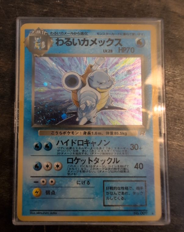 1997 Pokémon #009 Dark Blastoise — front