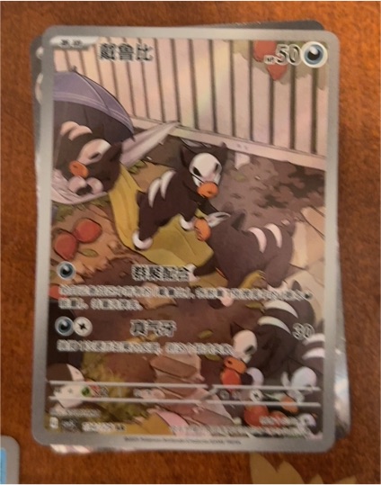2025 Pokémon Scarlet & Violet #134 Houndour — front