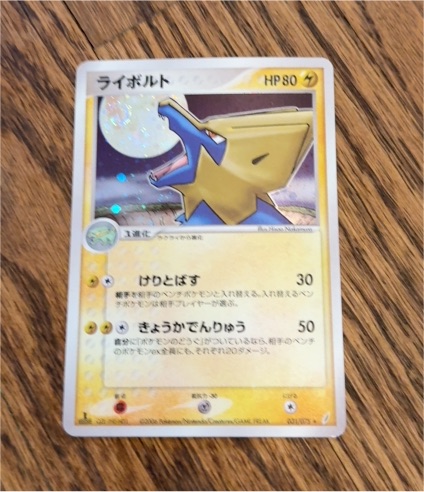 2006 Pokemon Miracle Crystal #031 Manectric — front