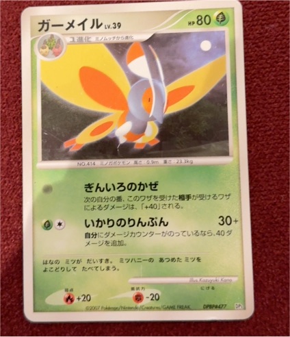 2007 Pokémon #079 Mothim — front