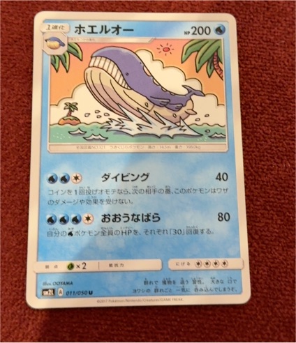 2017 Pokémon SM2L #011 Wailord — front
