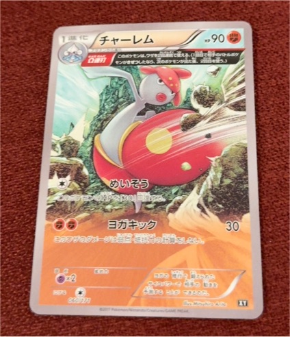 2017 The Best of XY #060 Medicham — front