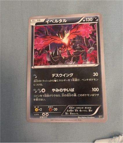 2017 Pokémon XY #078 Yveltal — front
