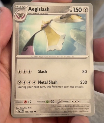 2020 Pokémon Perfect Order #058 Aegislash — front