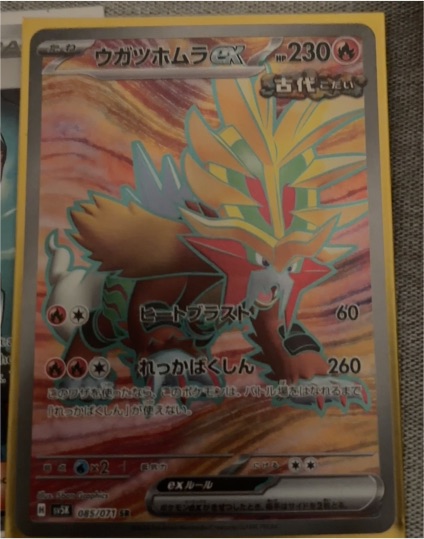 2022 Pokémon SV5K #085 Gouging Fire ex — front