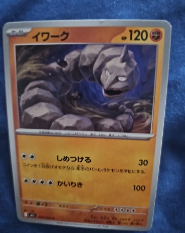 2025 Mega Brave #022 Onix — front