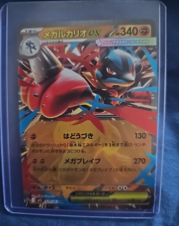 2025 Pokémon #029 Mega Lucario ex — front