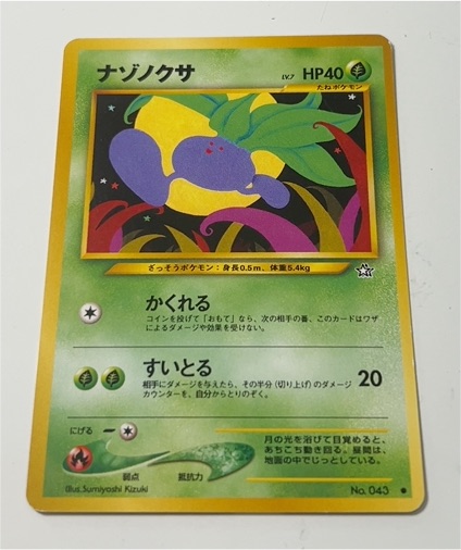 2000 Nintendo Pokemon Neo Genesis #043 Oddish — front