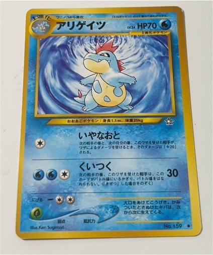 1996 Pokémon Neo Genesis #159 Croconaw — front