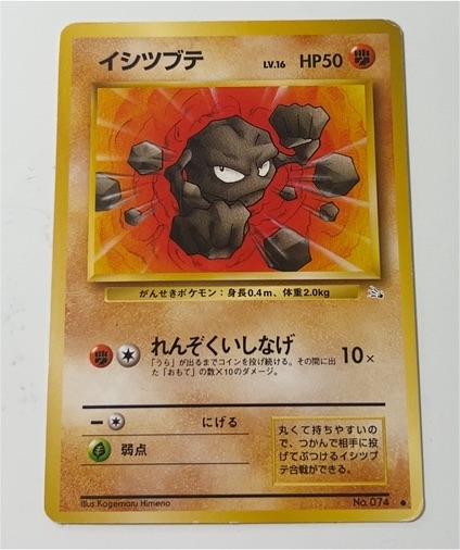 1996 Pokémon #074 Geodude — front
