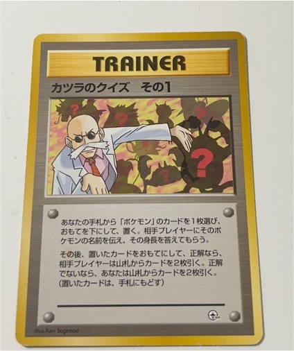 1996 Nintendo Pokemon Trainer Blaine's Quiz #1 — front
