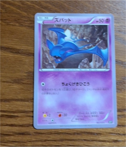 2014 Pokémon XY4 #030 Zubat — front