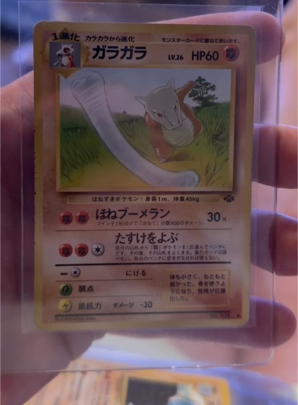 1996 Pokémon Jungle #105 Marowak — front