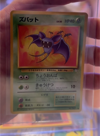 1996 Pokémon #041 Zubat — front