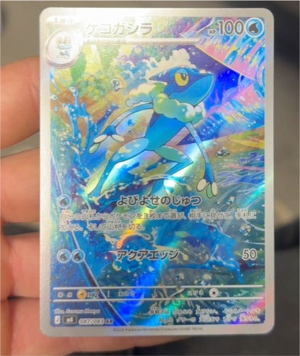 2026 Pokémon M4: Ninja Spinner #087/083 Frogadier — front
