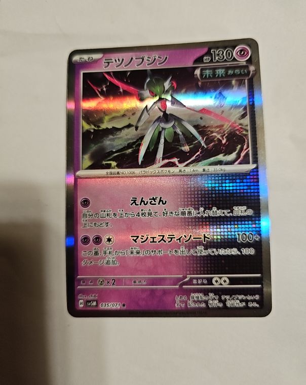2024 Pokémon SV5M 035/071 Iron Valiant — front