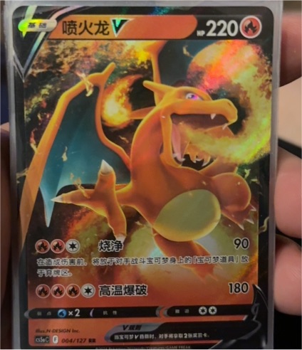 2024 Pokémon S9: Star Birth #004 Charizard V — front