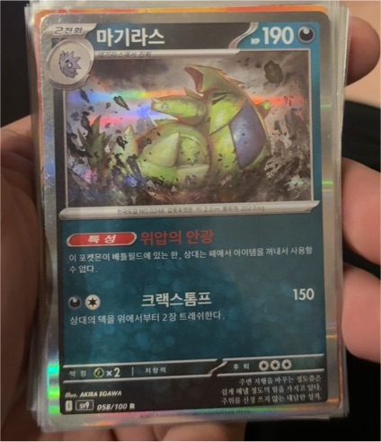 2023 Pokémon SV9 Battle Partners #058 Tyranitar — front