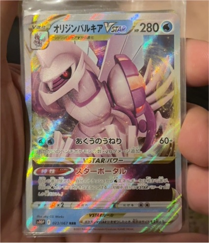 2022 Pokémon #023 Origin Forme Palkia VSTAR — front