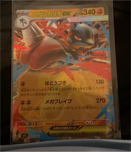 2025 Pokémon #029 Mega Lucario ex — front