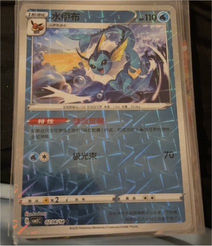 2025 Pokémon Gem Pack Vol. 2 #0208 Vaporeon — front