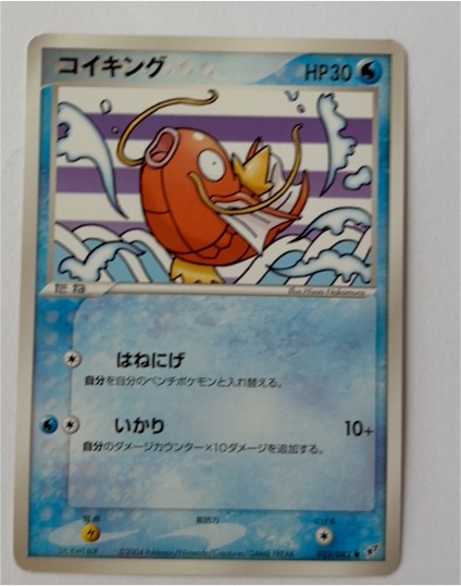 2004 Nintendo Pokemon Clash of the Blue Sky #023 Magikarp — front