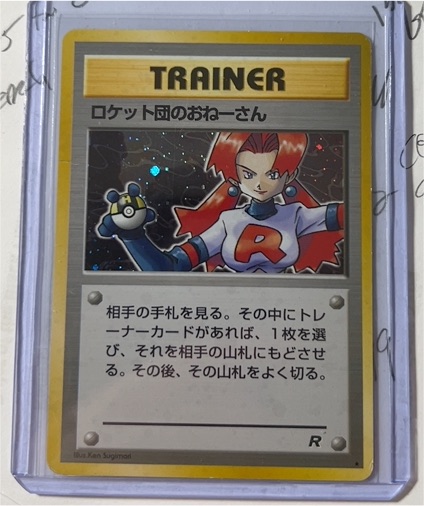 1997 Pokémon Rocket's Sneak Attack #16 Team Rocket — front
