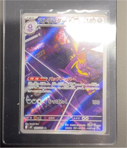 2025 Pokémon #089 Toxtricity M2 Inferno X Art Rare — front