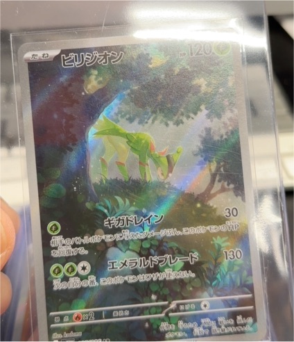 2023 Pokémon Scarlet & Violet SV11W #095 Virizion — front