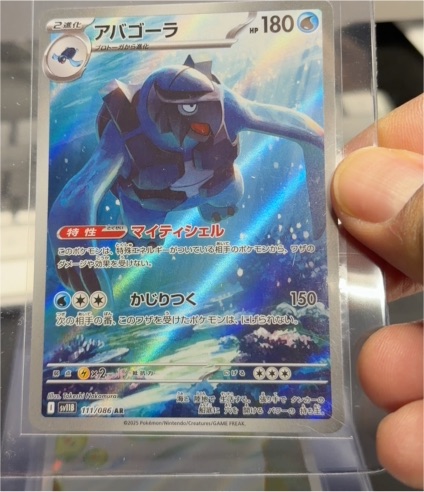 2023 Pokémon Scarlet & Violet SV11B #111 Carracosta Black Bolt — front