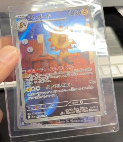 2025 Pokémon 201/193 Heliolisk M2a Mega Dream Ex Holo (Japanese) — front