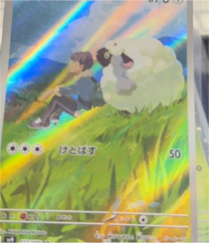 2025 Pokémon Battle Partners #112 Hop's Wooloo — front