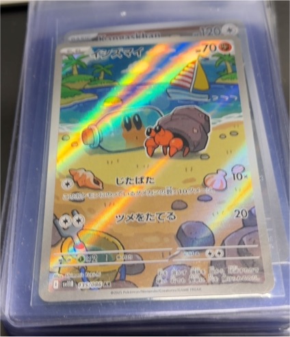 2025 Pokémon Scarlet & Violet SV11B #135 Dwebble Black Bolt — front