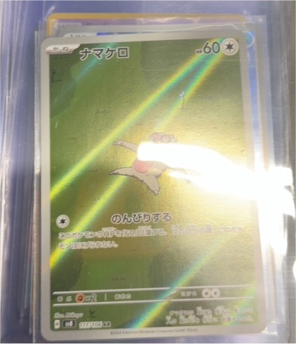 2024 Pokémon Sv8 #117 Slakoth — front