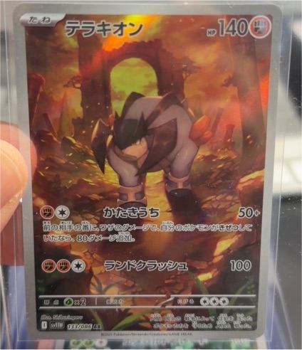 2025 Pokémon SV11W #133/086 Terrakion White Flare — front