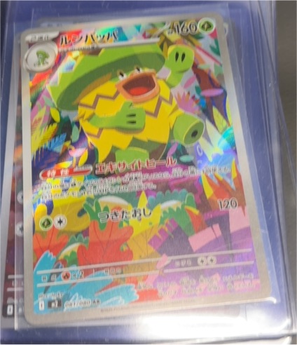 2025 Inferno X M2 #081 Ludicolo — front