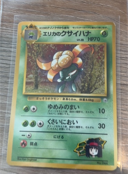 1998 Pokémon Gym Heroes #044 Erika's Gloom — front