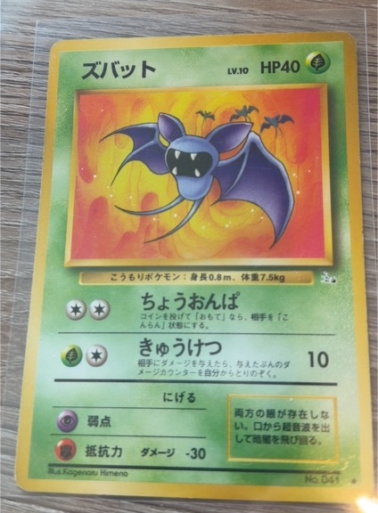 1996 Pokémon #041 Zubat — front