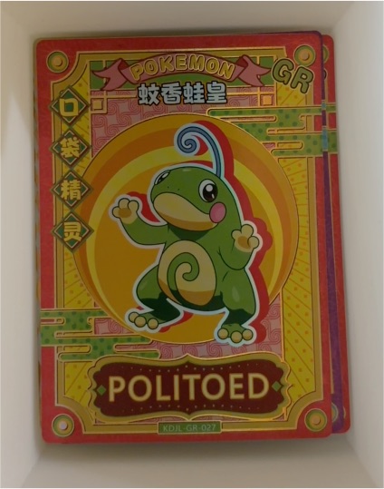 Politoed Eif Baby KDJL-GR-027 — front