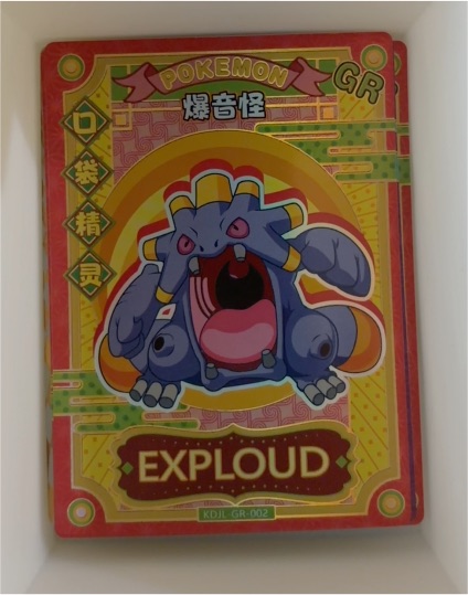 2024 Pocket Eif Baby Exploud KDJL-GR-002 — front