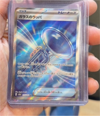 2025 Pokémon #215 Glass Trumpet — front