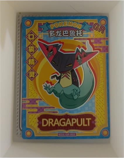 Pokémon Dragapult GR KDJL-GR-003 — front