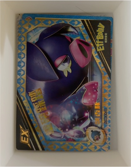 EIF Baby 2.0 JLBB-EX-03 Toxicroak EX — front