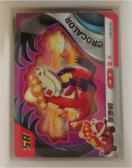 Pokemon Eif 2.0 JLBB-SR-05 Crocalor SR — front