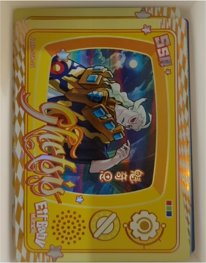 EiF Baby 2.0 JLBB-SSR-24 Ghetsis — front