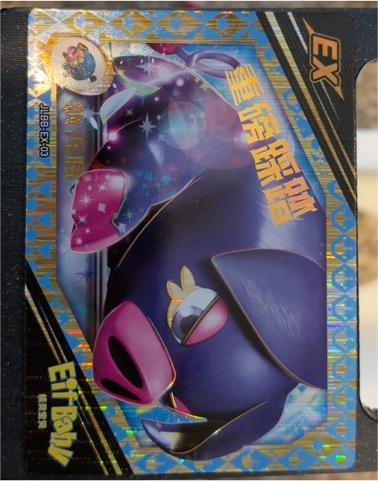 2024 EifBaby JLBB-EX-03 Oinkologne EX — front