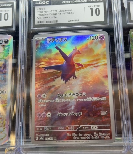 2024 Pokémon #070 Latios — front