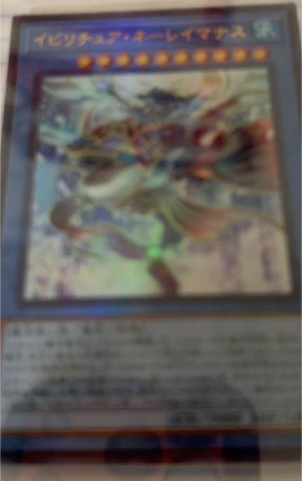 Yu-Gi-Oh! PHHY-JP032 Evigishki Neremanas — front
